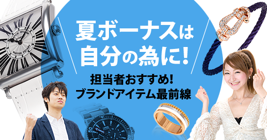 コチラのバナーにご注目ください! コチラのバナーにご注目ください!