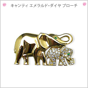 キャンティ エメラルド・ダイヤ ブローチ