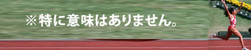 ジョイナー懐かしい・・・