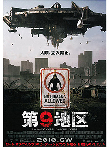 第9地区