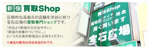 新宿店