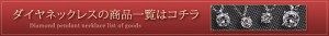 daiya_n_w486