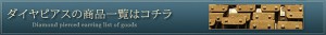 daiya_p_w486