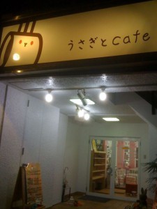 うさぎcafe