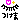 つけま