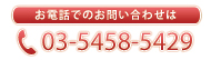 お問い合せ☆ お問い合せ☆