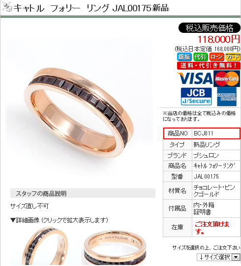 ブシュロン キャトル フォリー リング JAL00175 efbdb7efbdacefbe84efbe99efbe8cefbdabefbe98efbdb0efbe98efbe9defbdb8efbe9e