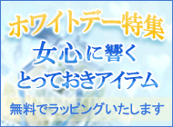 whiteday_right2 whiteday_right2