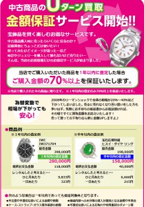Uターン買取 e5908de7a7b0e69caae8a8ade5ae9a-11