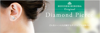 宝石広場オリジナル ピアス 10001310ff
