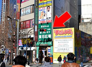 新宿買取 新宿買取