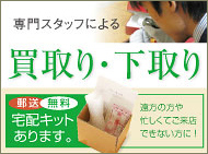 kaitori_ban kaitori_ban