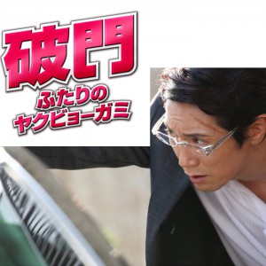 hamon