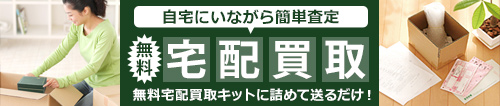 bnr_deliver_top