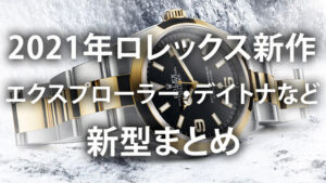 《美品》ROLEX ロレックス純正　デイトナ現行XLサイズ　BOX 付属品11点